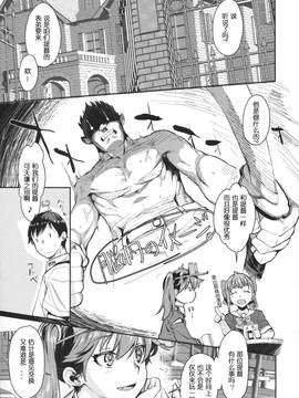[嗶咔嗶咔漢化组] (C90) [ペンペン草くらぶ (カタセミナミ)] 神通嬌情 (艦隊これくしょん -艦これ-)_04