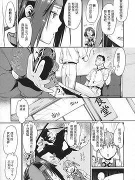 [嗶咔嗶咔漢化组] (C90) [ペンペン草くらぶ (カタセミナミ)] 神通嬌情 (艦隊これくしょん -艦これ-)_06