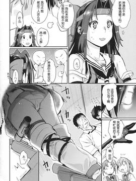[嗶咔嗶咔漢化组] (C90) [ペンペン草くらぶ (カタセミナミ)] 神通嬌情 (艦隊これくしょん -艦これ-)_07