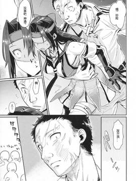 [嗶咔嗶咔漢化组] (C90) [ペンペン草くらぶ (カタセミナミ)] 神通嬌情 (艦隊これくしょん -艦これ-)_08