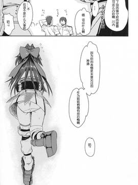 [嗶咔嗶咔漢化组] (C90) [ペンペン草くらぶ (カタセミナミ)] 神通嬌情 (艦隊これくしょん -艦これ-)_24
