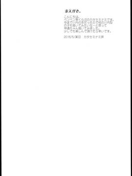 [嗶咔嗶咔漢化组] (砲雷撃戦! よーい! 25戦目) [ペンペン草くらぶ (カタセミナミ)] 神通艷情 (艦隊これくしょん -艦これ-)_04