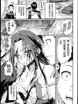 [嗶咔嗶咔漢化组] (砲雷撃戦! よーい! 25戦目) [ペンペン草くらぶ (カタセミナミ)] 神通艷情 (艦隊これくしょん -艦これ-)_05