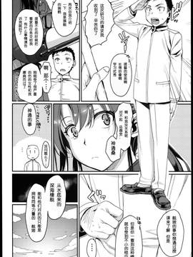 [嗶咔嗶咔漢化组] (砲雷撃戦! よーい! 25戦目) [ペンペン草くらぶ (カタセミナミ)] 神通艷情 (艦隊これくしょん -艦これ-)_06