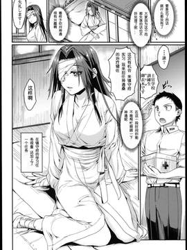 [嗶咔嗶咔漢化组] (砲雷撃戦! よーい! 25戦目) [ペンペン草くらぶ (カタセミナミ)] 神通艷情 (艦隊これくしょん -艦これ-)_08