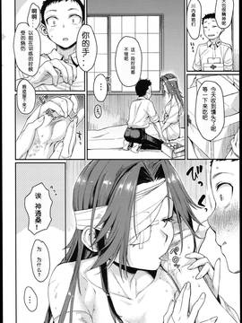 [嗶咔嗶咔漢化组] (砲雷撃戦! よーい! 25戦目) [ペンペン草くらぶ (カタセミナミ)] 神通艷情 (艦隊これくしょん -艦これ-)_10