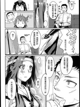 [嗶咔嗶咔漢化组] (砲雷撃戦! よーい! 25戦目) [ペンペン草くらぶ (カタセミナミ)] 神通艷情 (艦隊これくしょん -艦これ-)_24