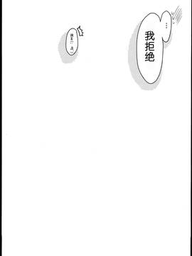 [嗶咔嗶咔漢化组] (砲雷撃戦! よーい! 25戦目) [ペンペン草くらぶ (カタセミナミ)] 神通艷情 (艦隊これくしょん -艦これ-)_25