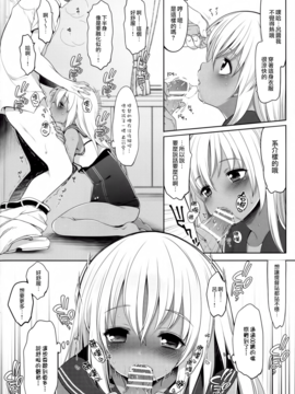 (砲雷撃戦！よーい！二十八戦目) [French letter (藤崎ひかり)] おくちで愛して？ (艦隊これくしょん -艦これ-) [菌妃个人汉化]_004
