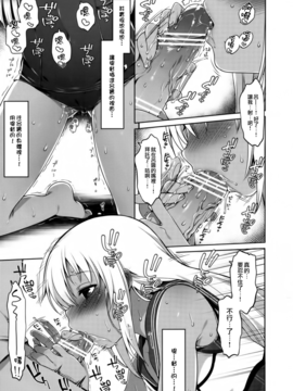 (砲雷撃戦！よーい！二十八戦目) [French letter (藤崎ひかり)] おくちで愛して？ (艦隊これくしょん -艦これ-) [菌妃个人汉化]_007