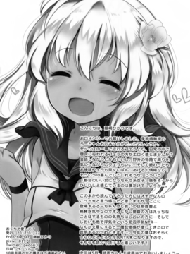 (砲雷撃戦！よーい！二十八戦目) [French letter (藤崎ひかり)] おくちで愛して？ (艦隊これくしょん -艦これ-) [菌妃个人汉化]_010