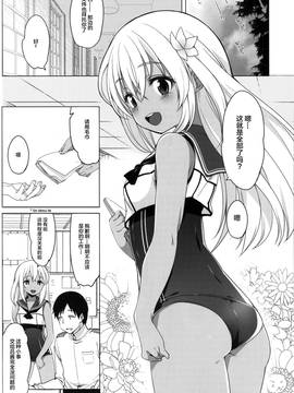 (C91) [French letter (藤崎ひかり)] ひと夏のあやまち-呂500- (艦隊これくしょん -艦これ-) [绅士仓库汉化]_05