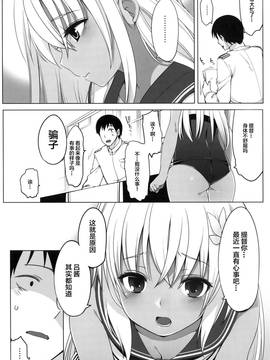 (C91) [French letter (藤崎ひかり)] ひと夏のあやまち-呂500- (艦隊これくしょん -艦これ-) [绅士仓库汉化]_06