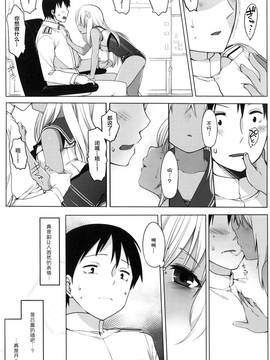 (C91) [French letter (藤崎ひかり)] ひと夏のあやまち-呂500- (艦隊これくしょん -艦これ-) [绅士仓库汉化]_07