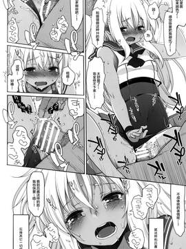 (C91) [French letter (藤崎ひかり)] ひと夏のあやまち-呂500- (艦隊これくしょん -艦これ-) [绅士仓库汉化]_12
