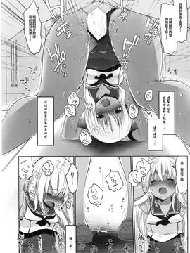 (C91) [French letter (藤崎ひかり)] ひと夏のあやまち-呂500- (艦隊これくしょん -艦これ-) [绅士仓库汉化]_22