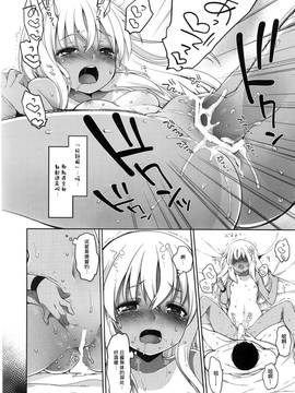 (C91) [French letter (藤崎ひかり)] ひと夏のあやまち-呂500- (艦隊これくしょん -艦これ-) [绅士仓库汉化]_30
