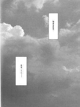(C91) [French letter (藤崎ひかり)] ひと夏のあやまち-呂500- (艦隊これくしょん -艦これ-) [绅士仓库汉化]_32