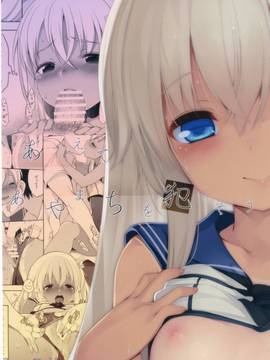 (C91) [French letter (藤崎ひかり)] ひと夏のあやまち-呂500- (艦隊これくしょん -艦これ-) [绅士仓库汉化]_36
