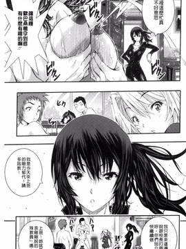 [風的工房][佐古前あいち] とくせん～汁～_010