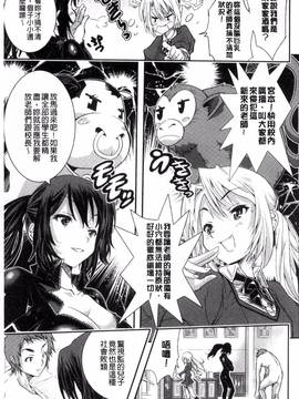 [風的工房][佐古前あいち] とくせん～汁～_020