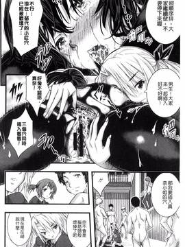 [風的工房][佐古前あいち] とくせん～汁～_049