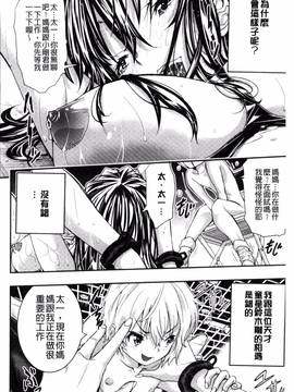 [風的工房][佐古前あいち] とくせん～汁～_095