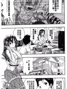 [風的工房][佐古前あいち] とくせん～汁～_096
