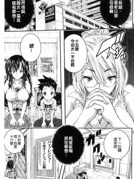 [風的工房][佐古前あいち] とくせん～汁～_100