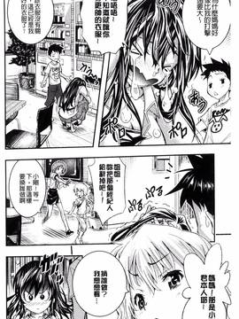 [風的工房][佐古前あいち] とくせん～汁～_101