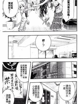 [風的工房][佐古前あいち] とくせん～汁～_102