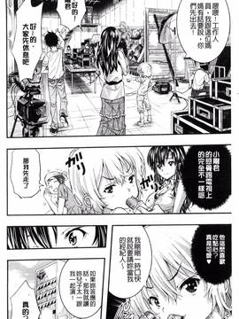 [風的工房][佐古前あいち] とくせん～汁～_103