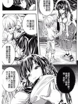 [風的工房][佐古前あいち] とくせん～汁～_104