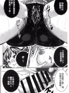 [風的工房][佐古前あいち] とくせん～汁～_111