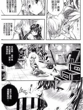 [風的工房][佐古前あいち] とくせん～汁～_114