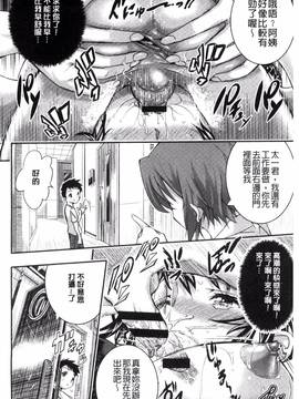 [風的工房][佐古前あいち] とくせん～汁～_119