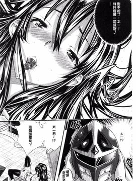 [風的工房][佐古前あいち] とくせん～汁～_133