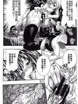 [風的工房][佐古前あいち] とくせん～汁～_143