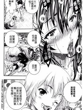 [風的工房][佐古前あいち] とくせん～汁～_145