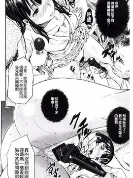 [風的工房][佐古前あいち] とくせん～汁～_163
