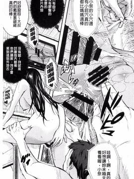 [風的工房][佐古前あいち] とくせん～汁～_172