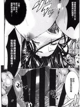 [風的工房][佐古前あいち] とくせん～汁～_175