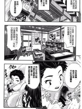 [風的工房][佐古前あいち] とくせん～汁～_187