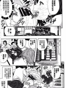 [風的工房][佐古前あいち] とくせん～汁～_195