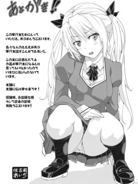 [風的工房][佐古前あいち] とくせん～汁～_196