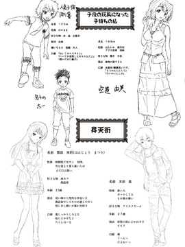 [風的工房][佐古前あいち] とくせん～汁～_197