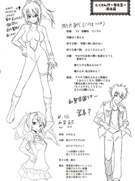 [風的工房][佐古前あいち] とくせん～汁～_198