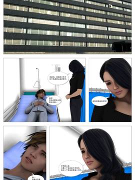 [Violet] 背徳の寝取られた美人若妻 [天月NTR]_Page_10_