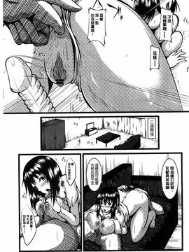 [風的工房][よこたかずゆき] 巨乳寝取られスパイラル_061