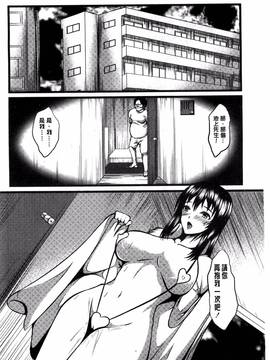 [風的工房][よこたかずゆき] 巨乳寝取られスパイラル_070